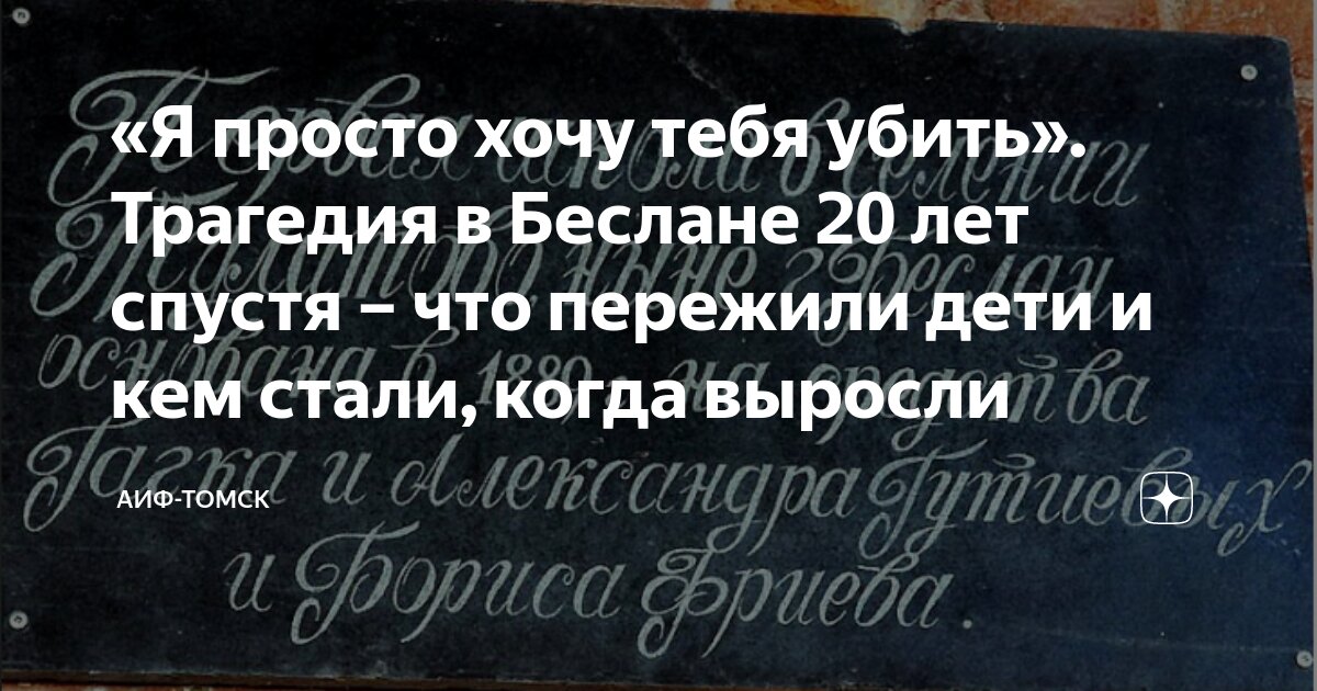 трагедия в беслане когда это было