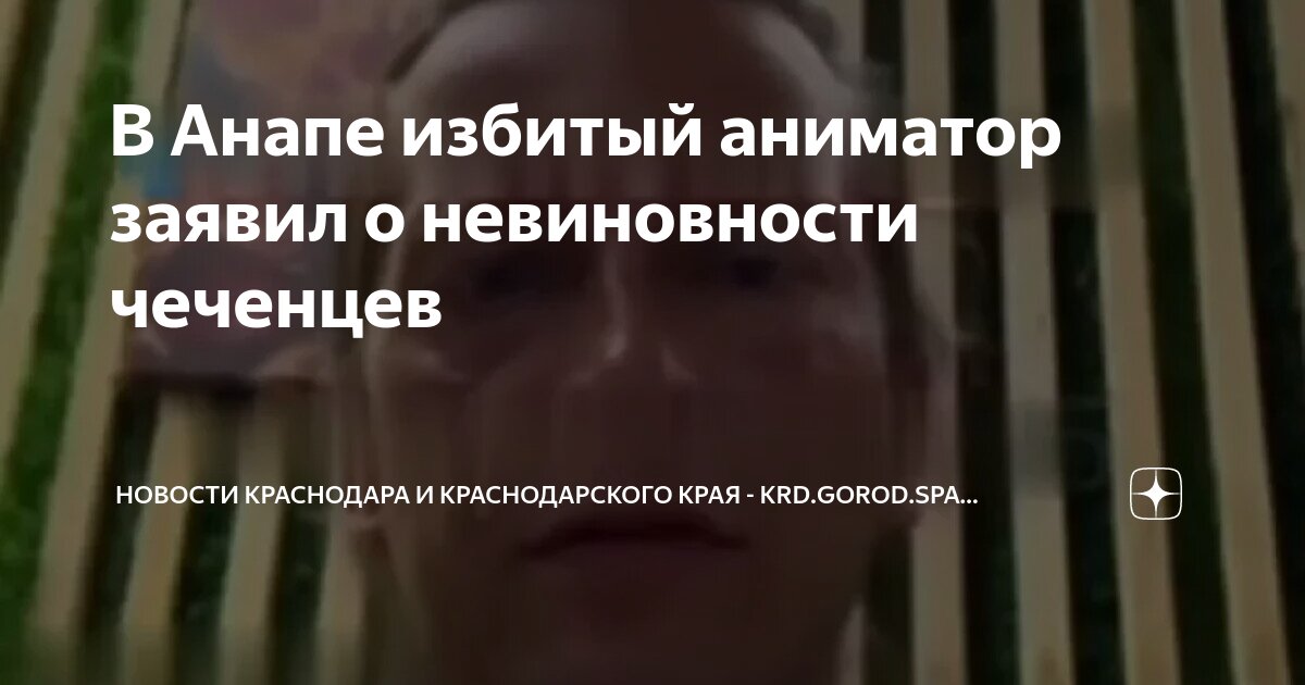 Причина драки чеченцев в анапе. Причина драки чеченцев в анапе. Массовая драка школьников. Причина драки чеченцев в анапе. Причина драки чеченцев в анапе.