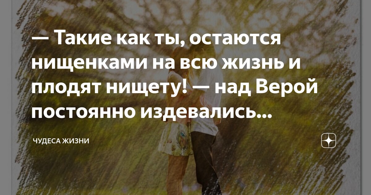Такие как ты, остаются нищенками на всю жизнь и плодят нищету! — над ...
