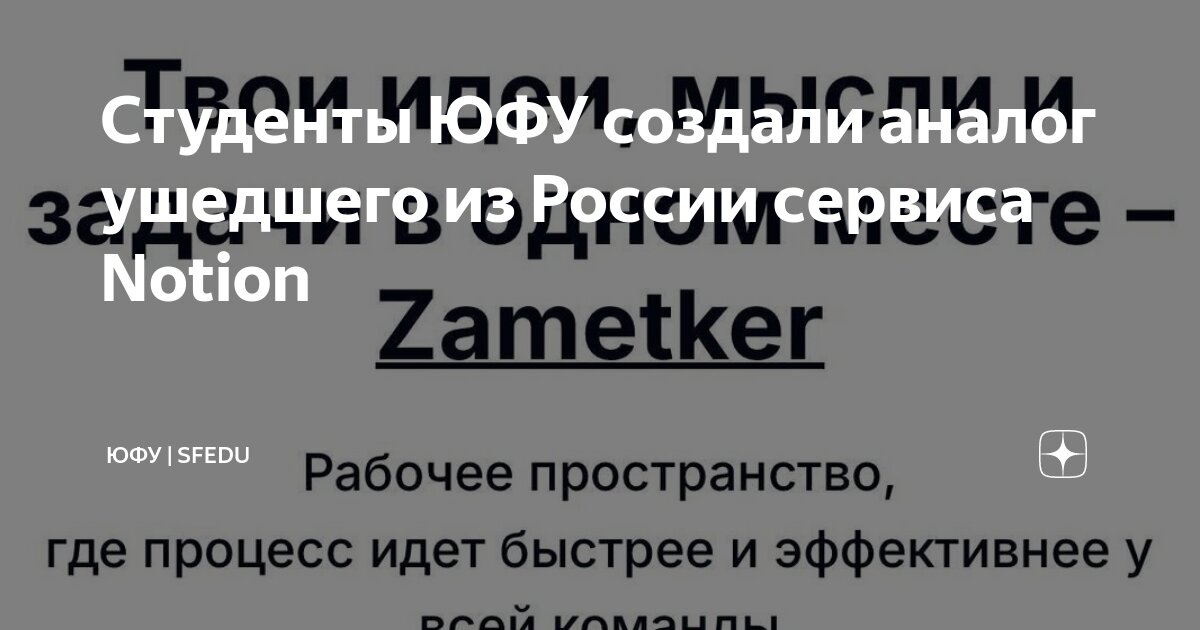 Zametker обзор. Zametker обзор