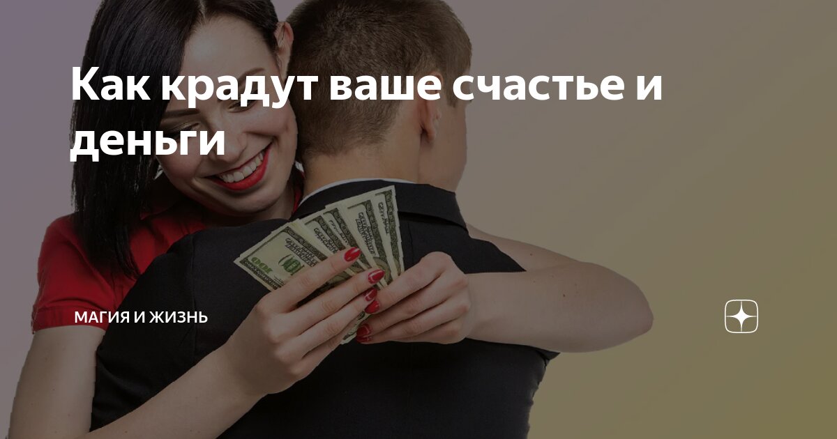 как перестать быть жадным на деньги