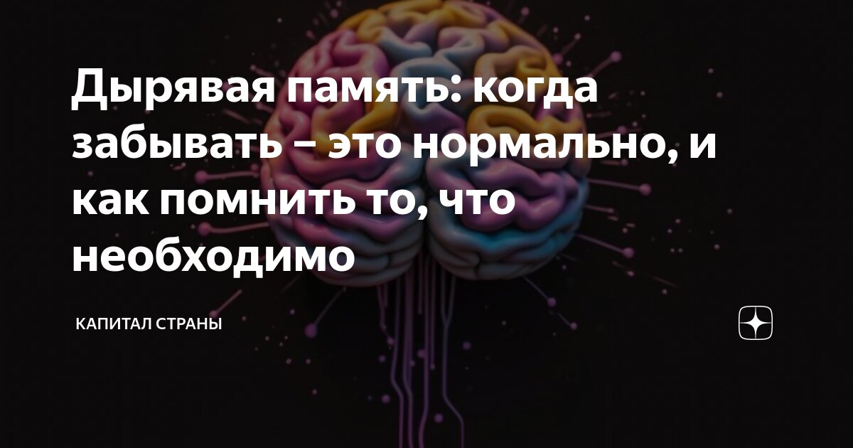 Забывчивость, рассеянность и нарушения памяти — 10 причин