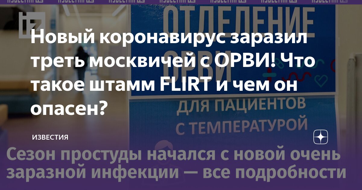 Коронавирусы вирусы омекрон. Омикрон коронавирус. Опасные штаммы коронавируса. Sars-cov-2 дельта штамм. Будут новые штаммы коронавируса.