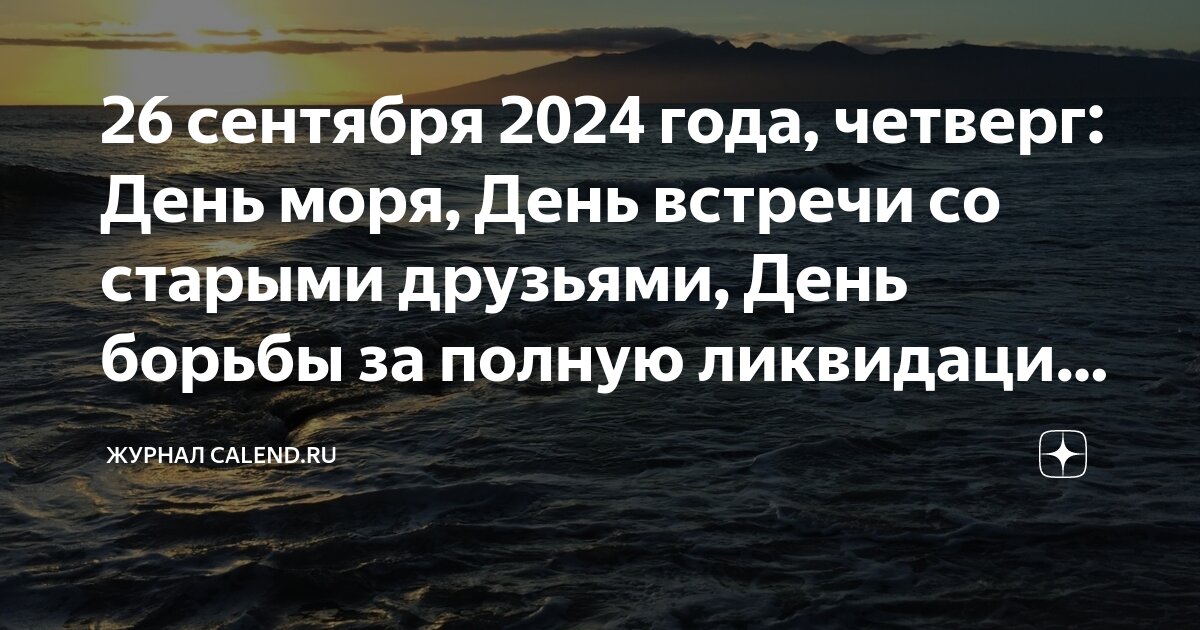 Давление 26 сентября 2025. Давление 26 сентября 2025