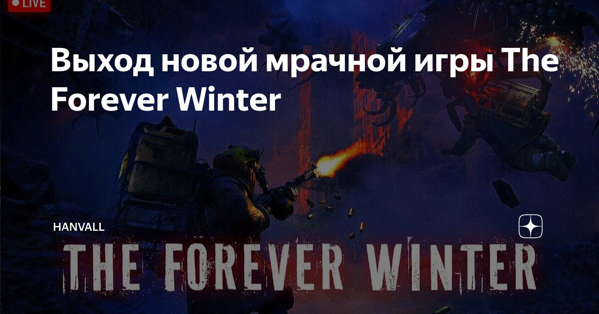 The forever winter freetp