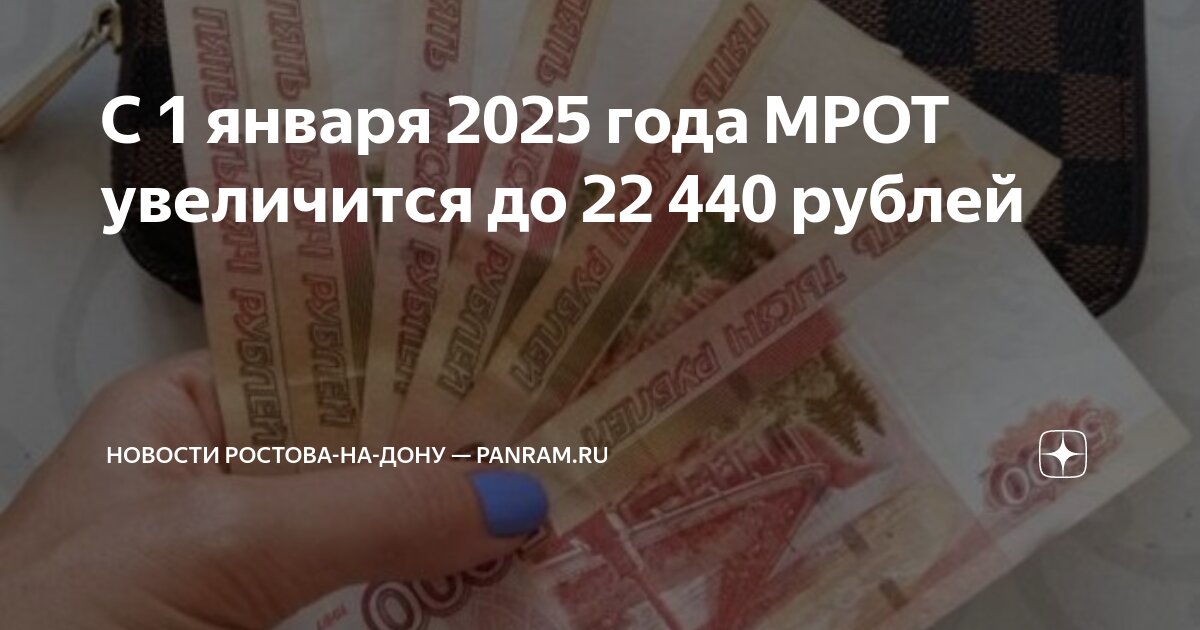 С 1 января 2025 хакасия зарплата