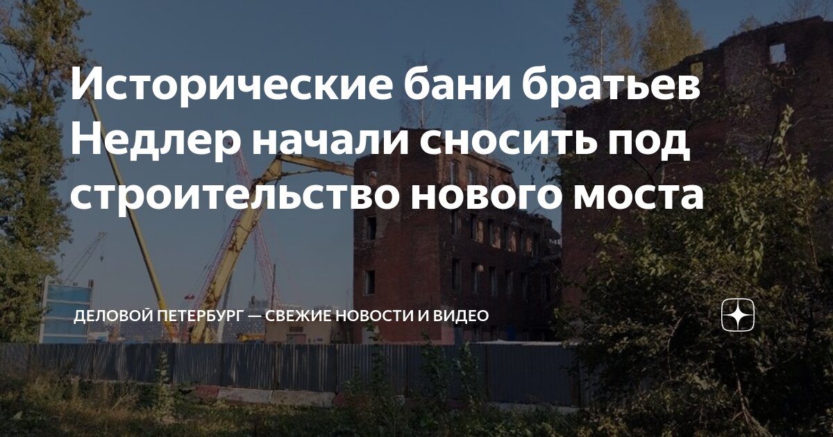 Бани недлер адрес