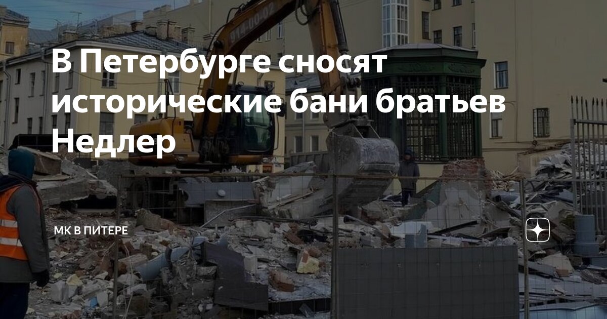 Бани недлер адрес