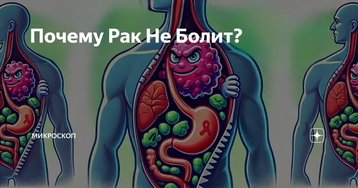 мужчина рак не пишет неделю