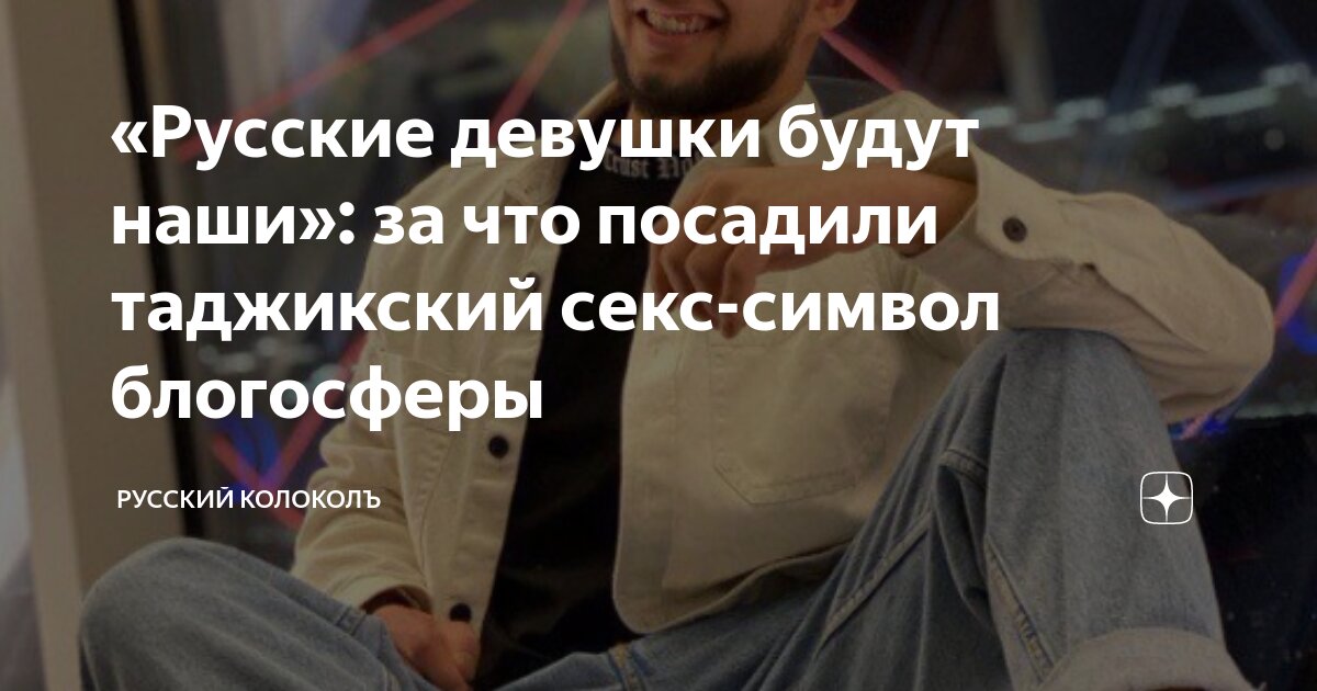 Массаж в Таджикистане