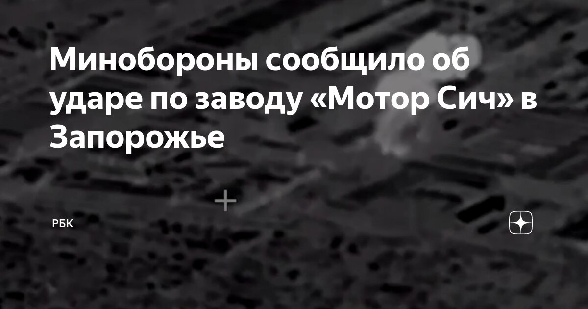 Завод мотор сич на карте
