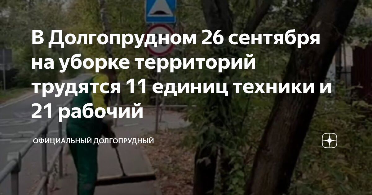 Пешеход в дождь. Погода в долгопрудном сегодня. Общегородская зарядка. Погода в долгопрудном сегодня. Погода в долгопрудном сегодня.