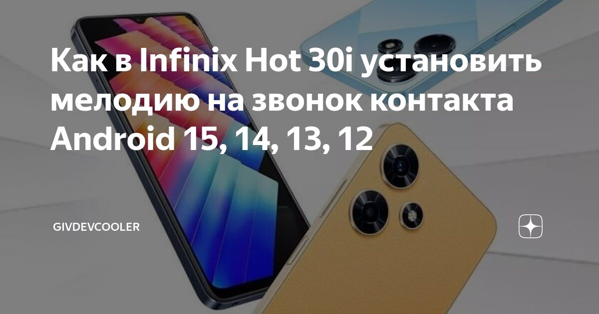 Смартфон звонит. Смартфон входящий звонок. Звонок на телефон. Скриншот входящего звонка. Смартфон вызов.