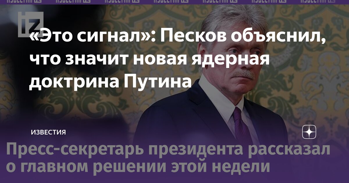 Суть ядерной доктрины