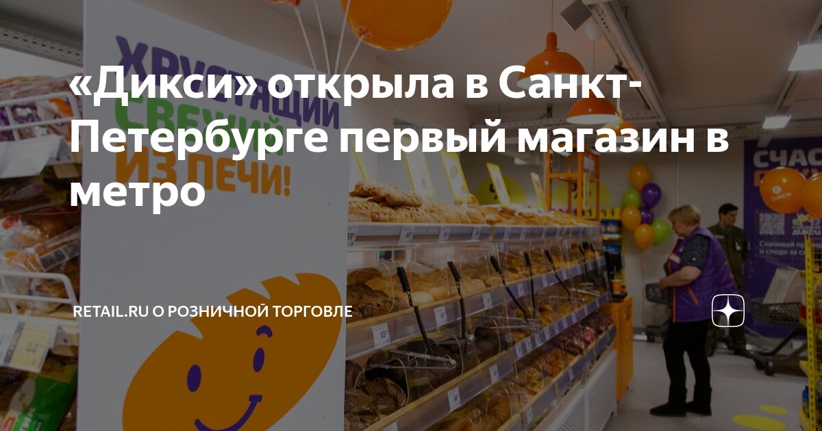 Праздничное открытие. Открытие нового магазина. Открытие нового магазина. Открыли новый магазин. Открыли новый магазин.