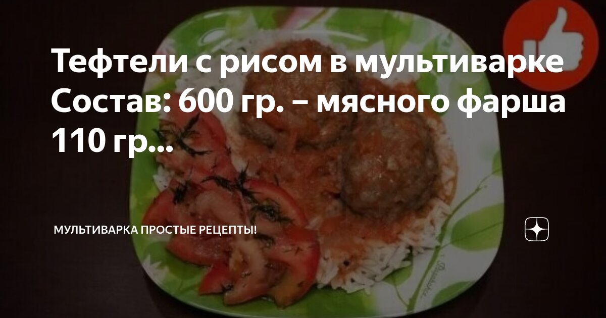 Мясо кабана в мультиварке - пошаговый рецепт с фото