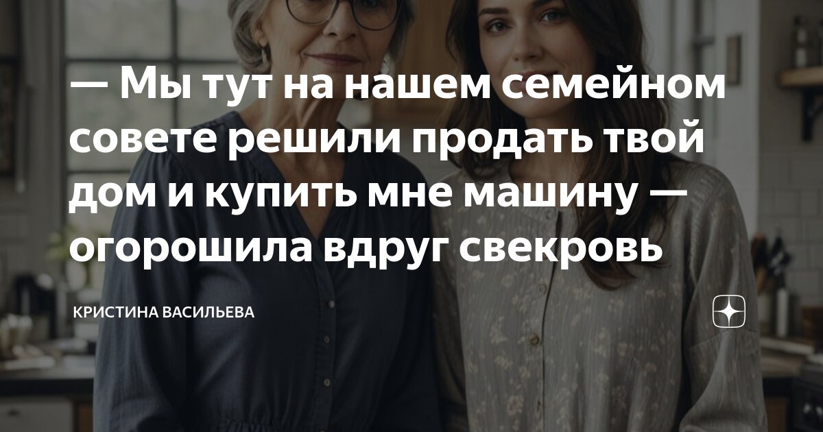 Мы решили продать твою квартиру. Мы решили продать твою квартиру
