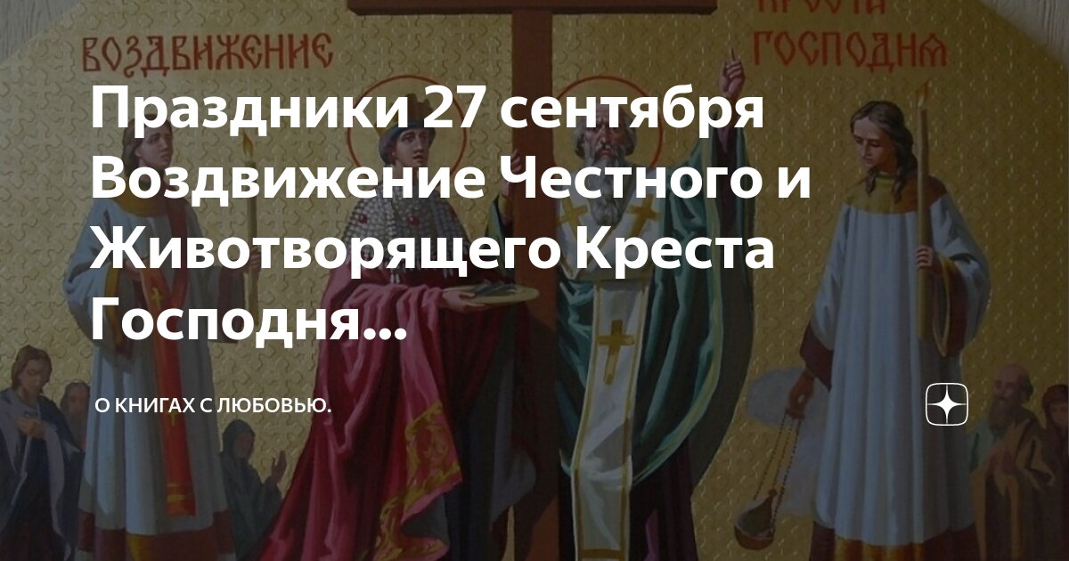 Что будет 25 27 сентября. Что будет 25 27 сентября