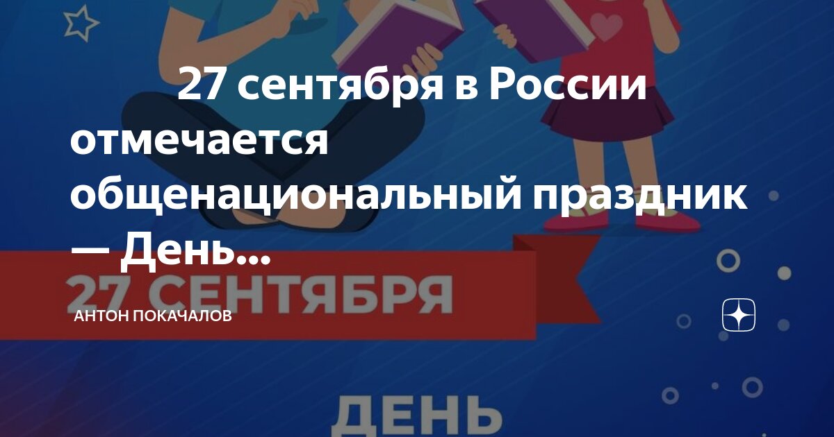 Что будет 25 27 сентября. Что будет 25 27 сентября