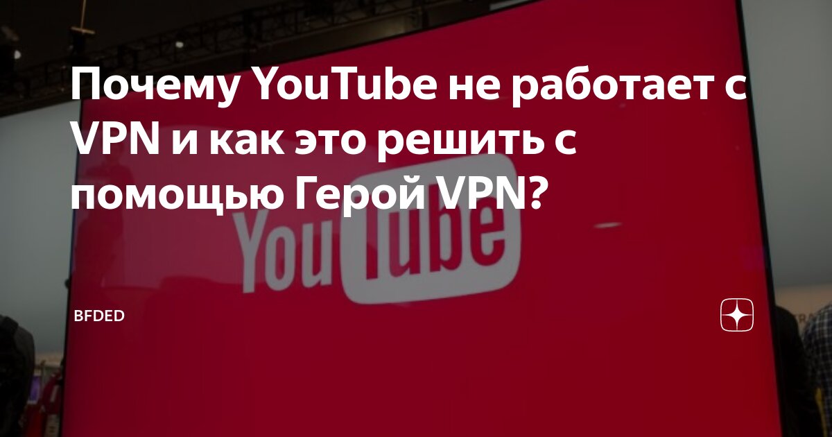Мегафон не работает. Почему ютуб не работает мегафон. Обновление приложения ютуба. Почему ютуб не работает мегафон. Сбои в работе мегафон.