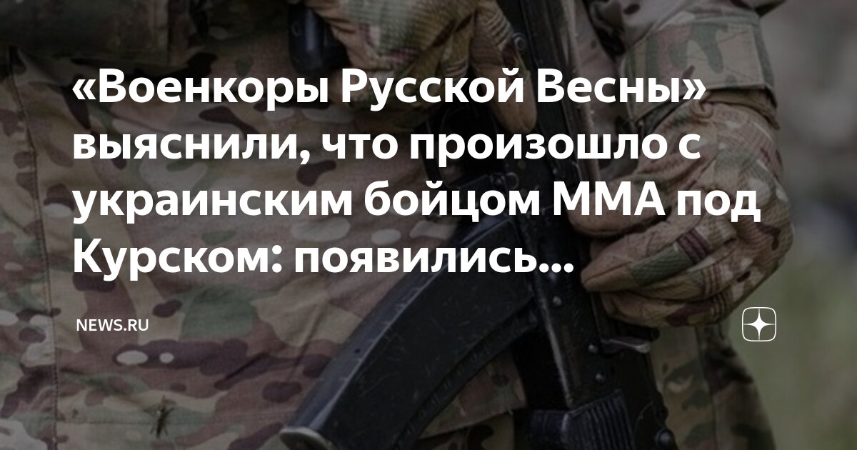 что произошло с курском