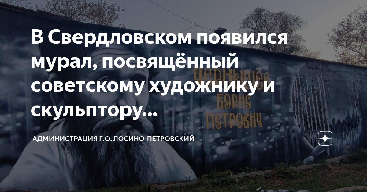 Достопримечательности города свердловска лнр. Свердловск должанск. Свердловский луганской. Сквер железнодорожников свердловск луганская область. Кинотеатр победа свердловск луганская область.