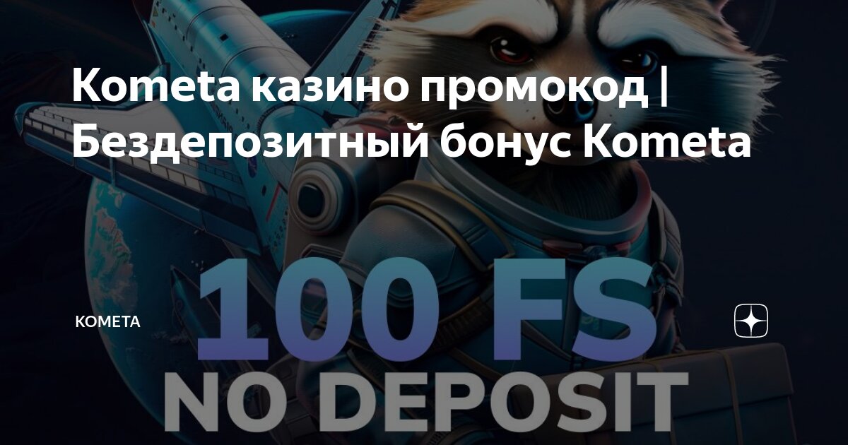 stake casino бездепозитный бонус