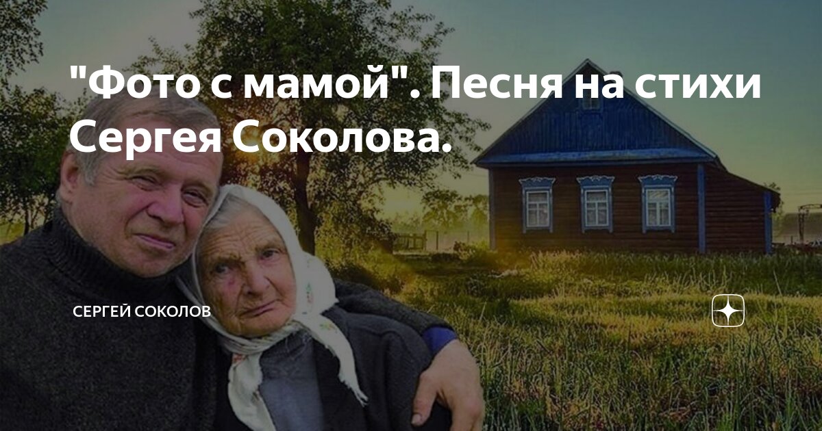 Картинки Я МАМУ НАЙДУ ПЕСНЯ