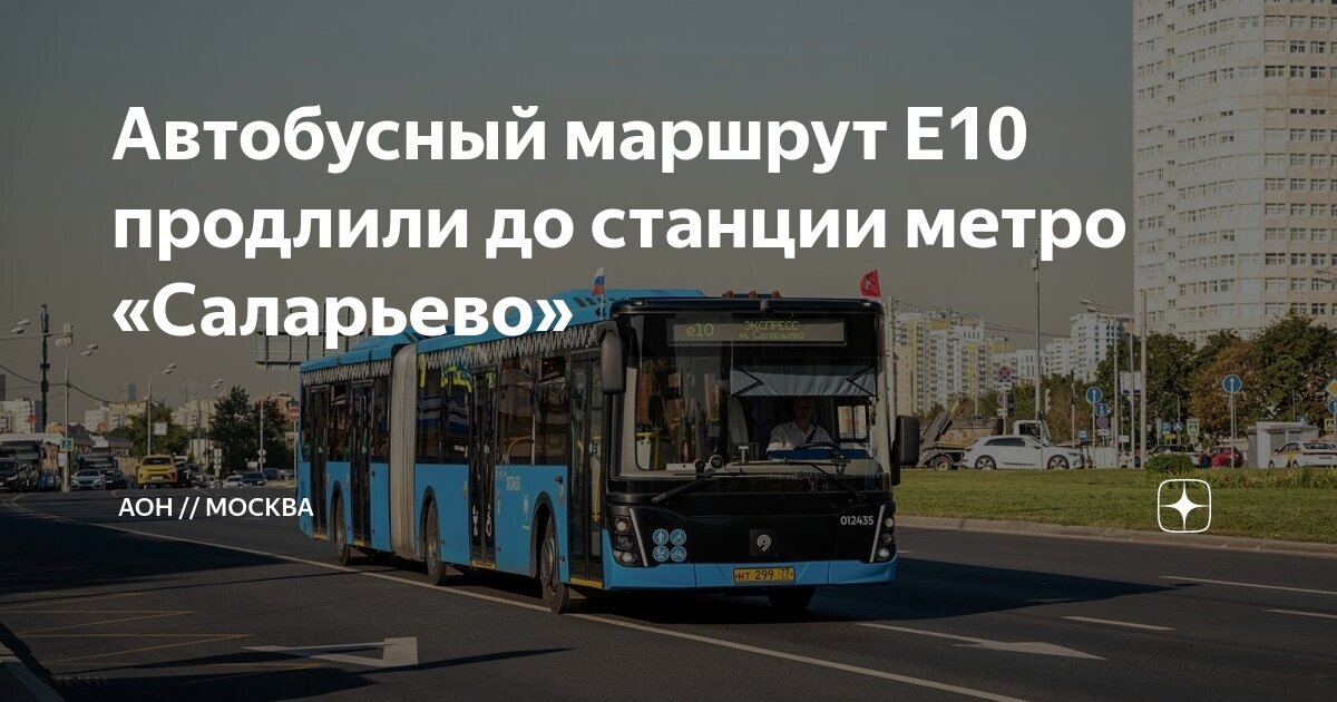 Станция новаторская москва. Автобусе е 59. Автобус е10 москва. Метро новаторов. Автобусные маршруты москвы.
