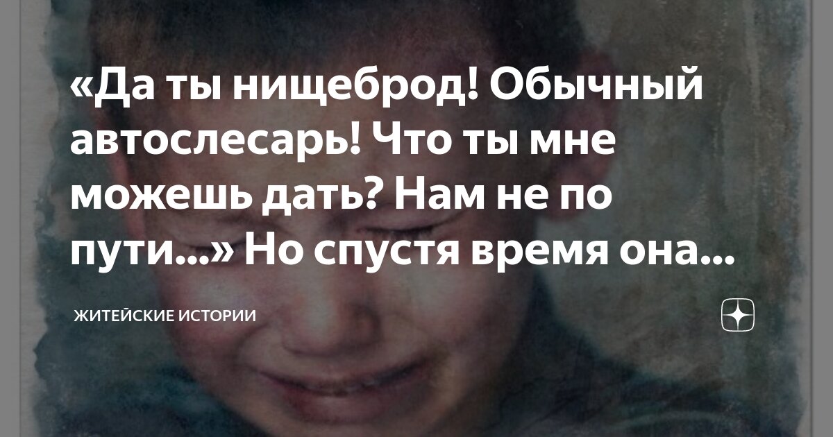 Парень-нищеброд: что входит в это понятие по мнению девушек?