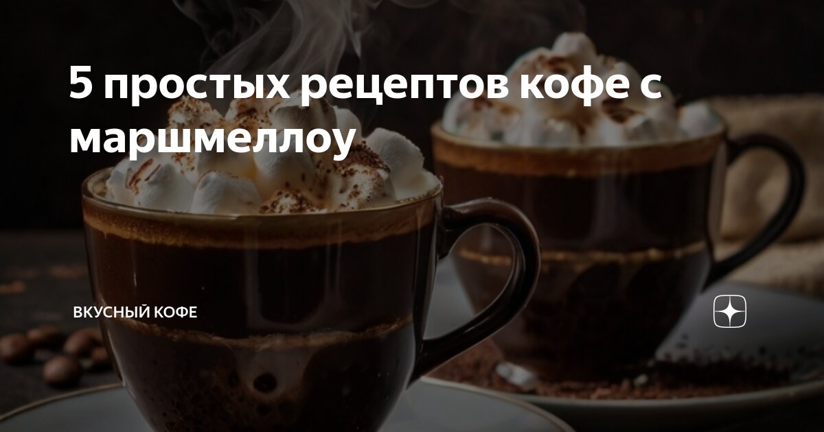 как сделать вкусный кофе с молоком