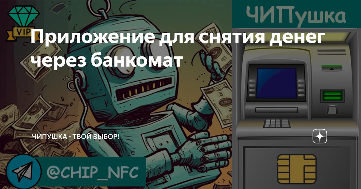 Снятие денег с банкомата сбербанка комиссия. Комиссия при снятии денег в банкомате. Комиссия за снятие наличных в банкомате сбербанка. Комиссия на снятие в сбербанке. Снятие денег с банкомата сбербанка комиссия.