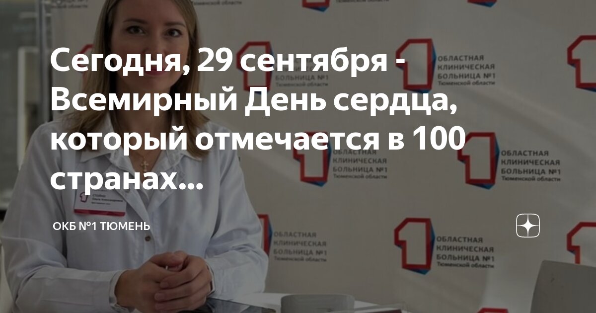 Новости сегодня 29 сентября. Новости сегодня 29 сентября. Ведущий новостей. Сохраним лес курск. Невьянск мобилизация.