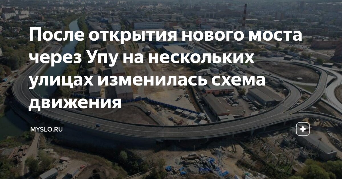 Тула мост через упу на курковой. Тула мост через упу на курковой