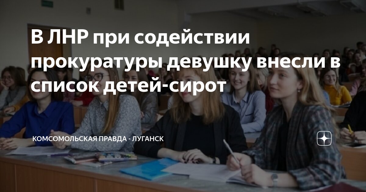 Детдом луганск. Луганское детское отделение. Дети луганска. Дети луганского. Лотиково луганская детский дом.