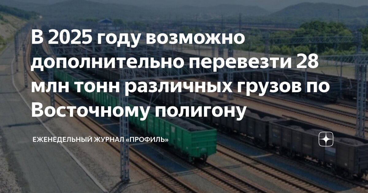 29000 тонн в рублях