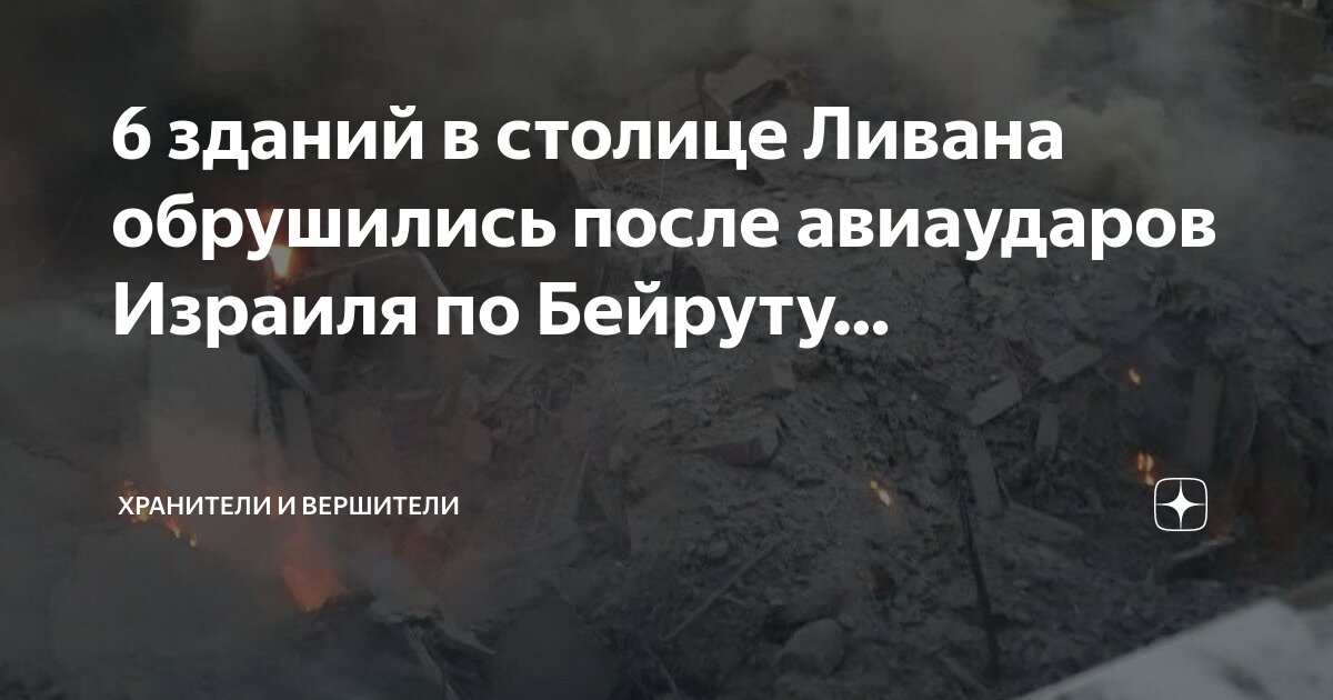 Хранители и вершители последнее. Хранители и вершители последнее