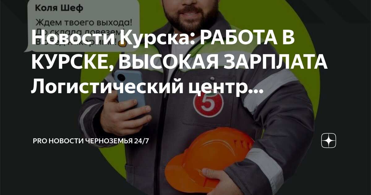 Подслушано автомобилистов. Водители в курске вакансии свежие. Свежие вакансии водителя на моей рекламе курск. Водители в курске вакансии свежие. Подслушано у водителей.