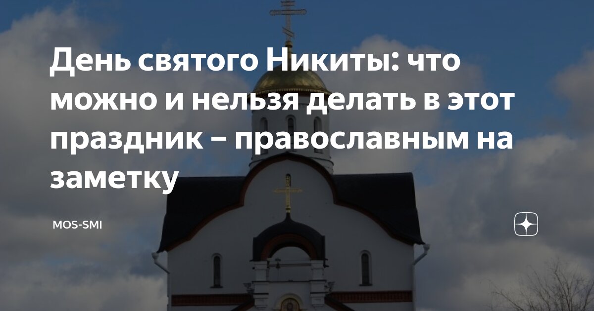 Что нельзя делать сегодня по православному празднику. Что нельзя делать сегодня по православному празднику. Прравославные праздник. Что нельзя делать на праздник сдвижение. Сегодня вербное воскресенье 2023.