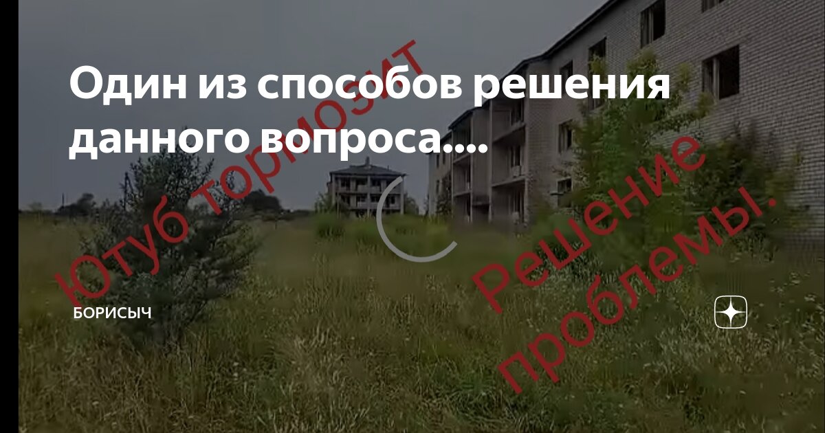 Давай решай