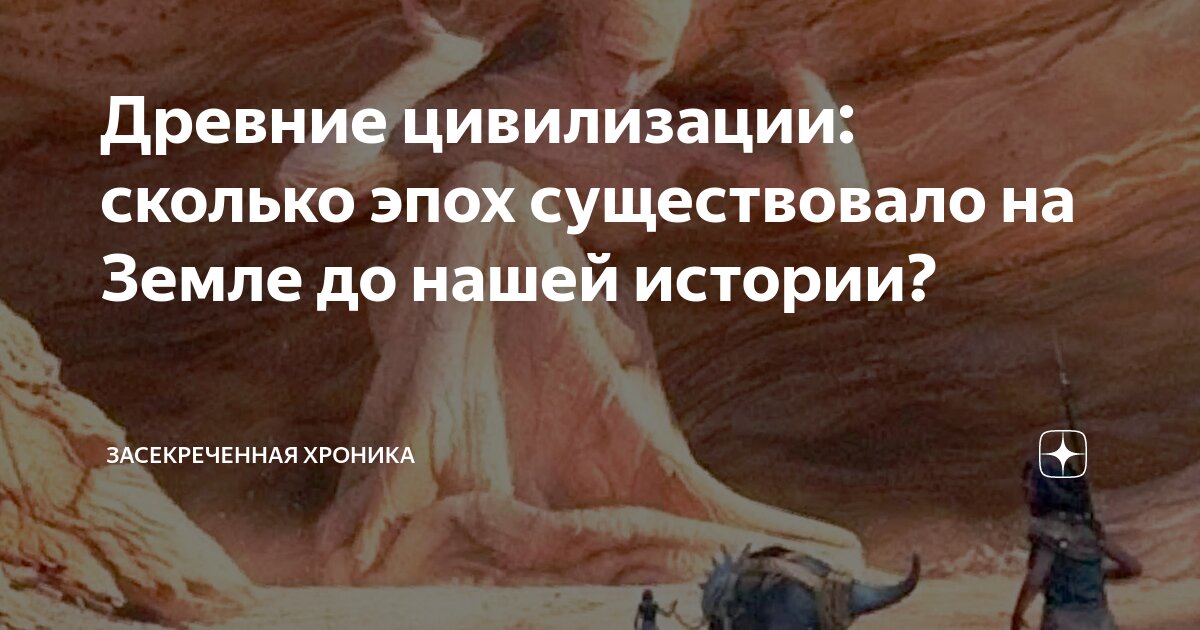 Значение химии в истории древних цивилизаций. Значение химии в истории древних цивилизаций