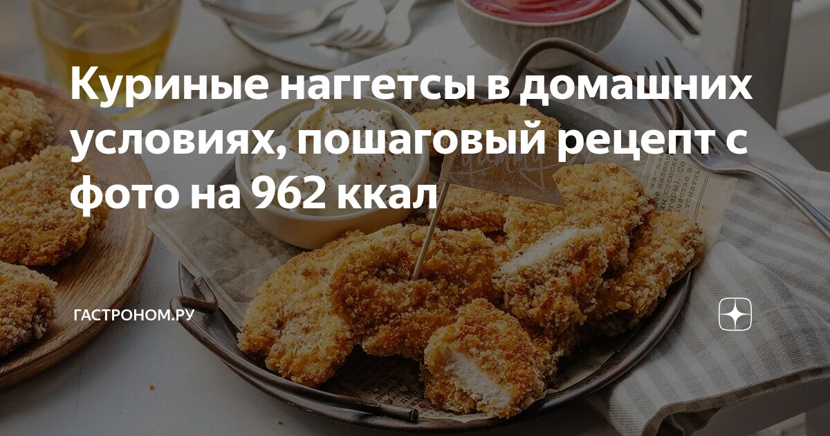 10 рецептов очень хрустящих куриных наггетсов