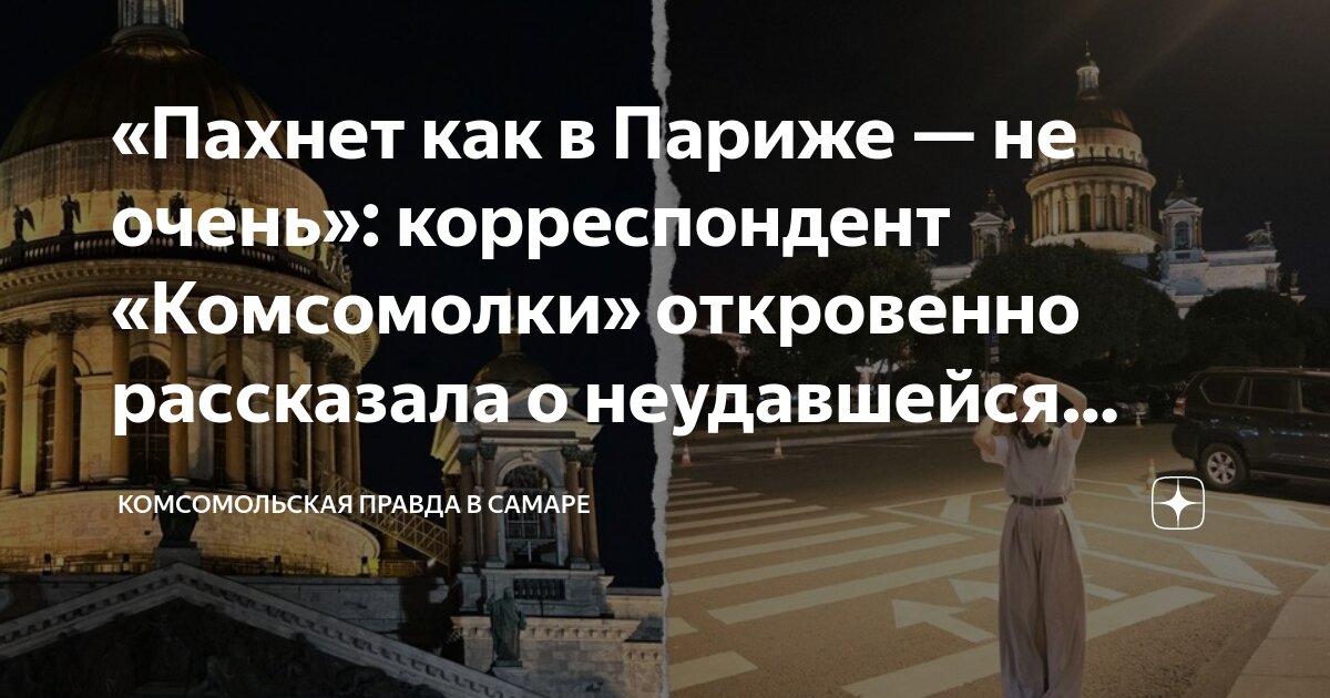 Расскажу откровенно