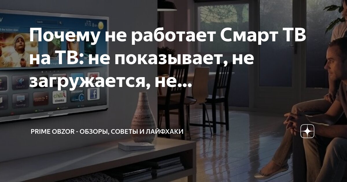 Почему не работает тнт на телевизоре. Тнт премьер войти. Премьер на смарт тв самсунг. Почему не работает тнт на телевизоре. Тнт премьер на телевизоре.