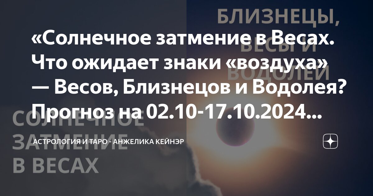 Близнецы. Заставка близнецы. Гороскоп на 2023 близнецы. Судьба близнецов на 2024 год. Близнецов ожидает.