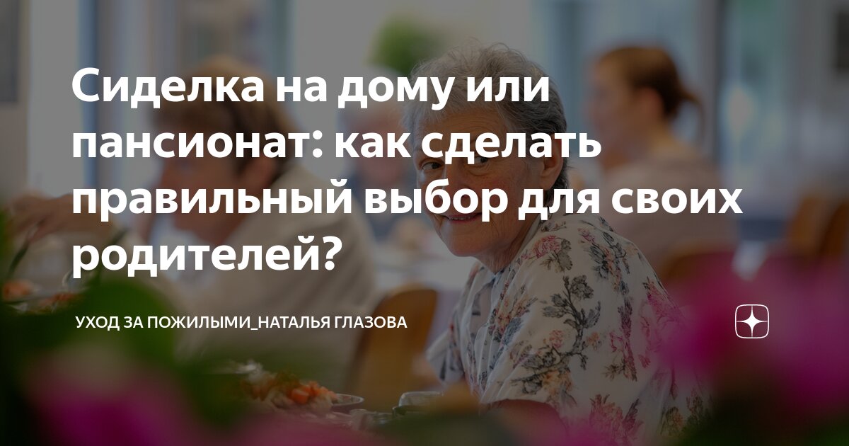 Ухаживание за пожилыми людьми. Забота о пожилых людях. Соц работник и пожилой человек. Фото сиделки помощницы. Забота о пожилых людях.