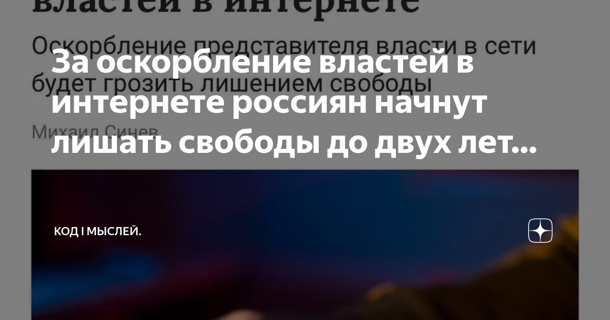 Оскорбление власти при исполнении. Оскорбление власти при исполнении