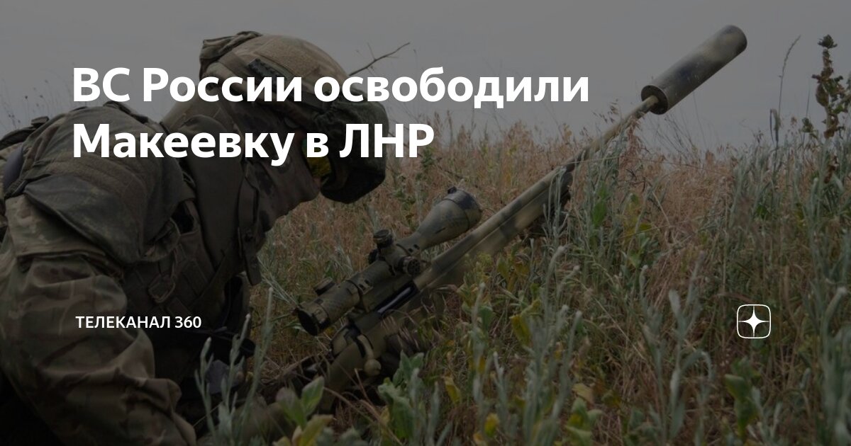 Макеевка лнр википедия. Макеевка лнр википедия