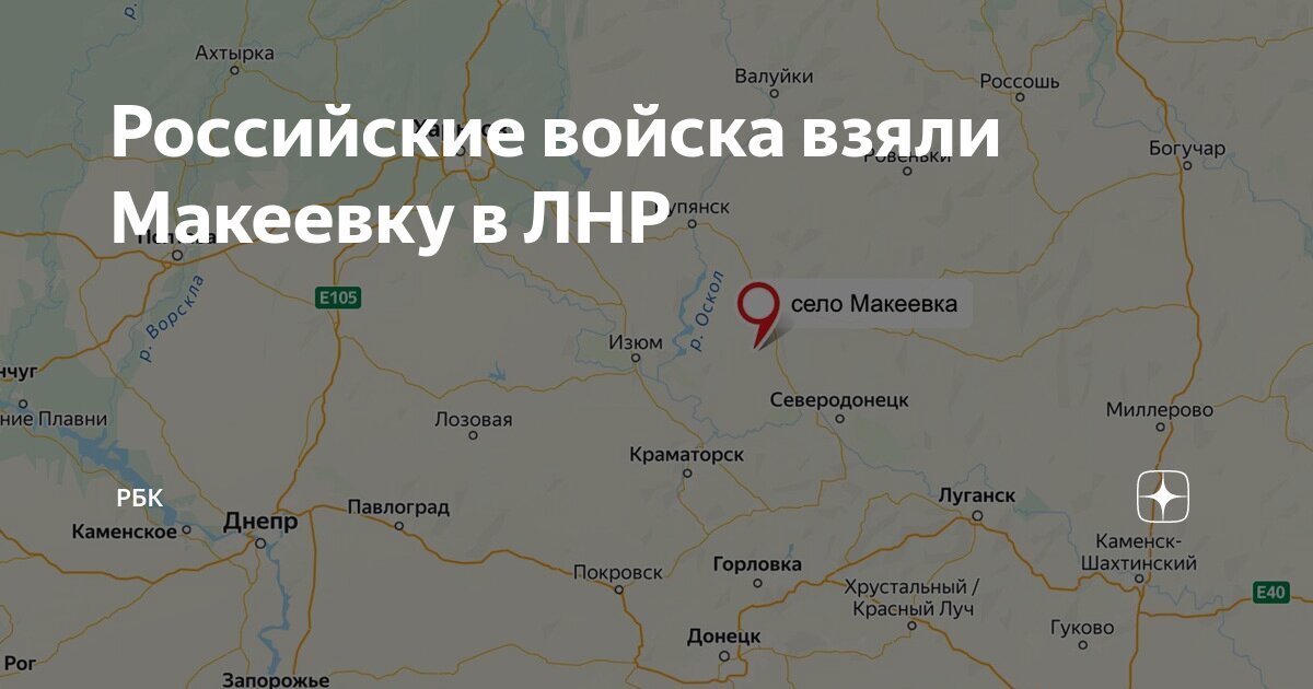 Макеевка лнр википедия. Макеевка лнр википедия