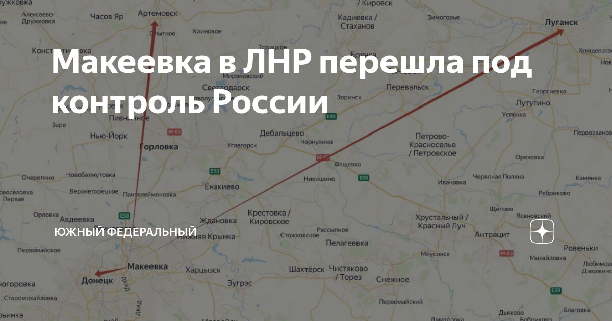 Макеевка лнр википедия. Макеевка лнр википедия